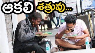 SHARING MEAL WITH RICH HEARTS |A SOCIAL EXPERIMENT |TELUGU PRANKS |DREAMBOY JAYSURYA