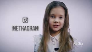 METKAGRAM. Instagram-визитки (инстаметки) в живую.