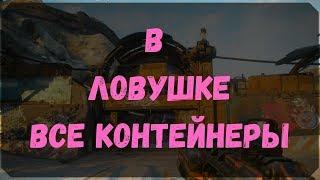 В Ловушке - Расположение Контейнеров, Прохождение, Как войти в Дом  (Rage 2)