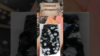 #asmr Природные минералы и их магические свойства. Применение. Часть первая.