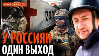 АУСЛЕНДЕР: разгром российских войск в Волчанске. Тотальные потери: Вторая мировая отдыхает