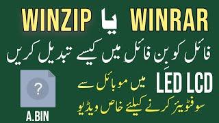 How to | make | LED LCD | TV Software | Bin file | Winrar file opner | Winzip | 55 inch tv