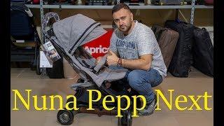 Подробный обзор Nuna Pepp Next 2019