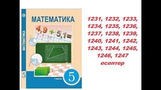 Математика 5 сынып |7.4. Көпбұрыштар |1231 - 1247 есептер