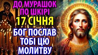 БАГАТО ХТО НЕ ВІРИТЬ, АЛЕ САМ БОГ ПОСЛАВ ЦЮ МОЛИТВУ ТОБІ! Щоб ВРЯТУВАТИ ТЕБЕ від усіх бід і нещасть