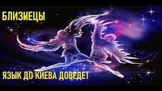 Близнецы - характеристика знака зодиака (часть 2). Школа астрологии Virgo в Астане