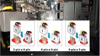 Можно ли подключать кулеры 3 PIN в 4 PIN и 4 PIN в 3PIN