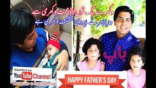 Father's Day Motivational message|Isaac tv|Pastor Shakeel Anwar