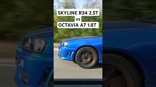 OCTAVIA A7 1.8T 450л.с. vs NISSAN SKYLINE R34 2.5T 570л.с. #автоврн #octaviaa7 #skoda #nissangtr