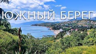 Восторг от Красивых дорог Южного берега Крыма. Лучистое, Солнечногорское, Малореченское.