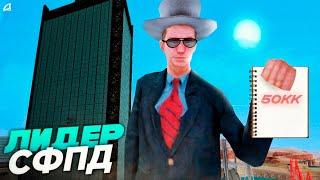 Сколько зарабатывают лидеры на Аризоне | Arizona RP GTA SAMP