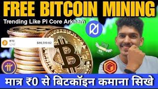 Bitcoin free mining today | Pi network new update | Core dao price prediction | Satoshi Airdrop news