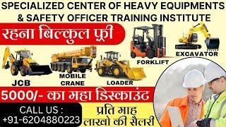 Welfare Industrial Training Institute | Best Safety Officer Course Institute in India | Nebosh