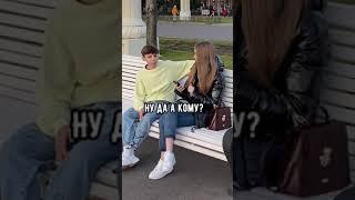 социальный эксперемент подкат к девушке #shorts