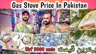 Gas Stove & Hob Price In Pakistan | Electric Stove | karachi Market| Cheapest Stove |Alivlog197