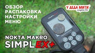 Nokta Makro Simplex+ (WHP) - обзор, характеристики и настройки металлоискателя