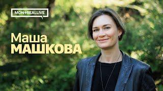 Маша Машкова: О «Надеждиных», семье и надежде. Интервью в Монреале. #интервью #монреаль #канада