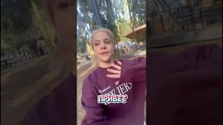 Выбрала не тот маршрут  #sunnygirl #тиктокнутая #shortsvideo #юмор #blonde