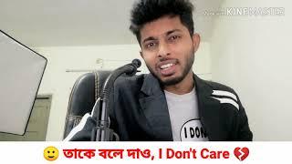 Tell him/her I don't care। Motivational। Freelancer Nasim