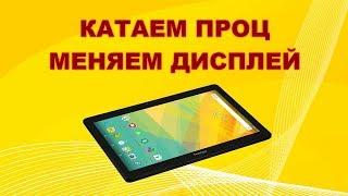 Катаем, паяем, меняем LCD под музычку. Ремонт планшета Prestigio.