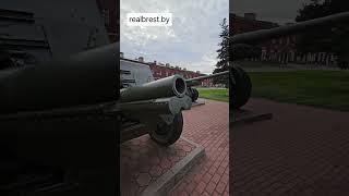 МУЗЕЙ ВОЕННОЙ ТЕХНИКИ В БРЕСТСКОЙ КРЕПОСТИ