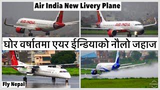 ️घोर वर्षातमा एयर ईन्डियाको नौलो जहाज नेपालमा Air India New Livery A320 Neo Plane in Kathmandu