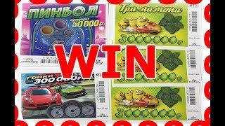 ВЫИГРАЛ, В ЛОТЕРЕЮ! ТАКОГО Я НЕ ОЖИДАЛ! ДВА ВЫИГРЫША ПОДРЯД #Лотерея, #Выиграл