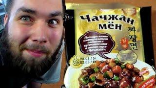 Премиум-лапша Чачжан мён с натуральными овощами и кусочками мяса в соевом соусе. Лапшемания