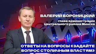 Новые зоны отдыха и подходы к реконструкции центра Минска