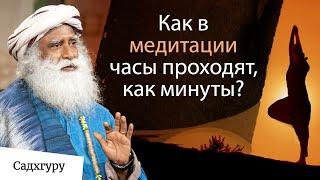 Как йогины медитируют, не чувствую голода?