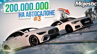 200 МИЛЛИОНОВ НА ОБОРОТЕ АВТОСАЛОНА. 3 СЕРИЯ. GTA 5 RP MAJESTIC / ГТА 5 РП МАДЖЕСТИК