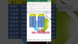MATCH函數快速整理表格排序#excel教學 #excel #excel技巧 #excel工作室 #短視頻 #office教學 #excel函式