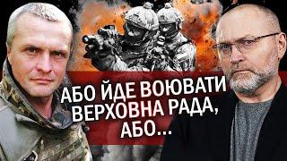 Ігор ЛУЦЕНКО: Все ПОГАНО! Бійці масово ТІКАЮТЬ. У Путіна є НОВИЙ АРГУМЕНТ. З нами НЕ ДОМОВЛЯТИМУТЬСЯ