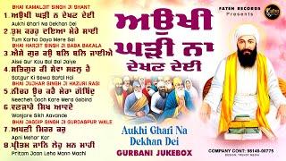 New Shabad Gurbani Kirtan 2024 JUKEBOX | New Shabad Kirtan | Nonstop Shabad Kirtan | Nonstop Gurbani