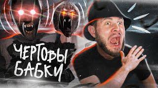 УБЕГАЮ ОТ ДВУХ БАБОК НА ЭКСТРИМЕ // Granny 5