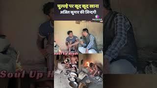 अजित कुमार की जिंदगी #reelstar #reel