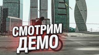 MTA PROVINCE DEMO - ПЕРВЫЙ ВЗГЛЯД!