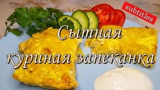 Tender casserole with potatoes and chicken fillet