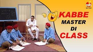 Bhagwant Mann Best Comedy | Kabbe Master Di Class | Student Teacher Comedy | Best Comedy Scenes