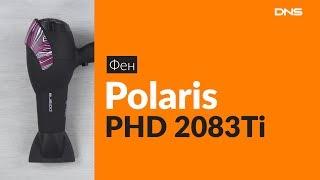 Распаковка фена Polaris PHD 2083Ti / Unboxing Polaris PHD 2083Ti