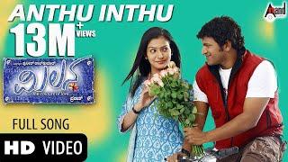 Milana | Anthu Inthu | Power Star Puneeth Rajkumar | Pooja Gandhi | Parvathi Menon | Manomurthy