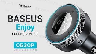 Fm-модулятор Bluetooth Baseus Enjoy  |  ОГЛЯД