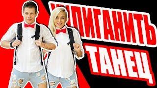 ХУЛИГАНИТЬ - OPEN KIDS - ТАНЕЦ #DANCEFIT