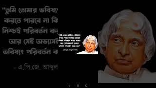 Life changing quotes. Apj Abul kalam Azad. #motivation #apj #inspirationalspeech