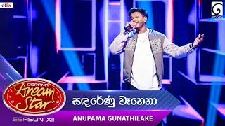 Sanda Renu Wahena (සඳරේණු වෑහෙනා) Anupama Gunathilake | Dream Star Season 12 | TV Derana