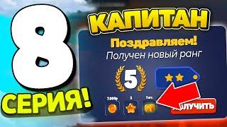 24 ЧАСА В ГИБДД НА БЛЕК РАША #8 - ПОЛУЧИЛ НОВОЕ ЗВАНИЕ /КАК ЛЕГКО ВСТАТЬ СТАРШИЙ СОСТАВ BLACK RUSSIA