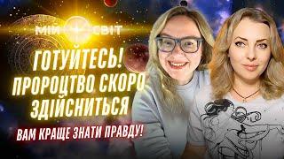 Росіяни посилять наступ з Півдня! Вам краще знати правду! Астролог @PolinaPavlova108