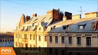 недвижимость в центре санкт петербурга. подольская 1