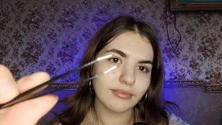 Асмр сделаю тебе коррекцию бровей | Asmr I'll make you a brow house