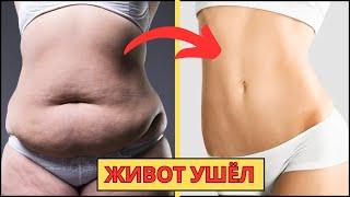 Плоский живот в 57 лет? ЛЕГКО! Всего 7 минут в день — Упражнения, которые работают!